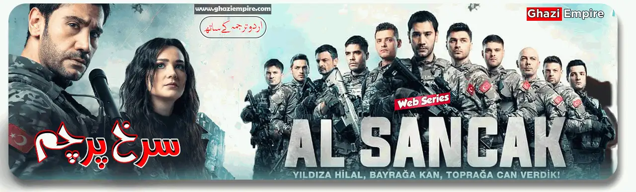 Al Sancak Shikari In English and Urdu Best Subtitles